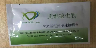 如何鑒別羊奶？