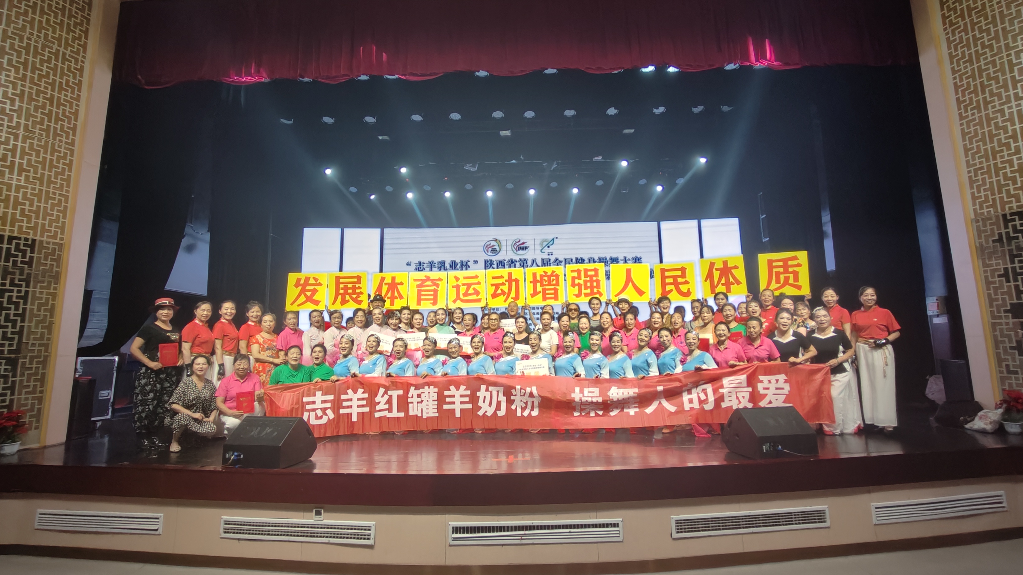 “志羊乳業(yè)杯”陜西省第八屆全民健身操舞大賽西安市分站賽圓滿成功！